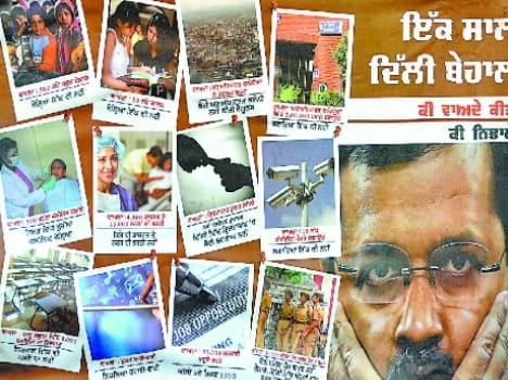 Kejriwal's visit before Jalandhar began a year suffering Delhi Poster
